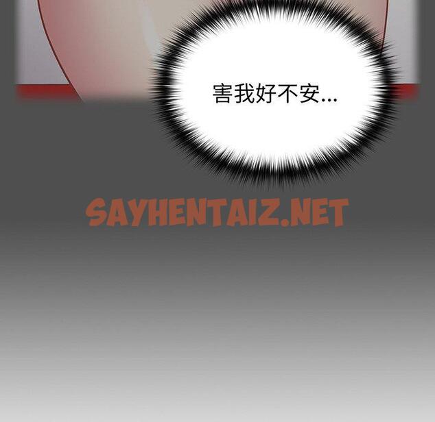 查看漫画青梅以上戀人未滿/越界的青梅竹馬 - 第31話 - sayhentaiz.net中的1336784图片