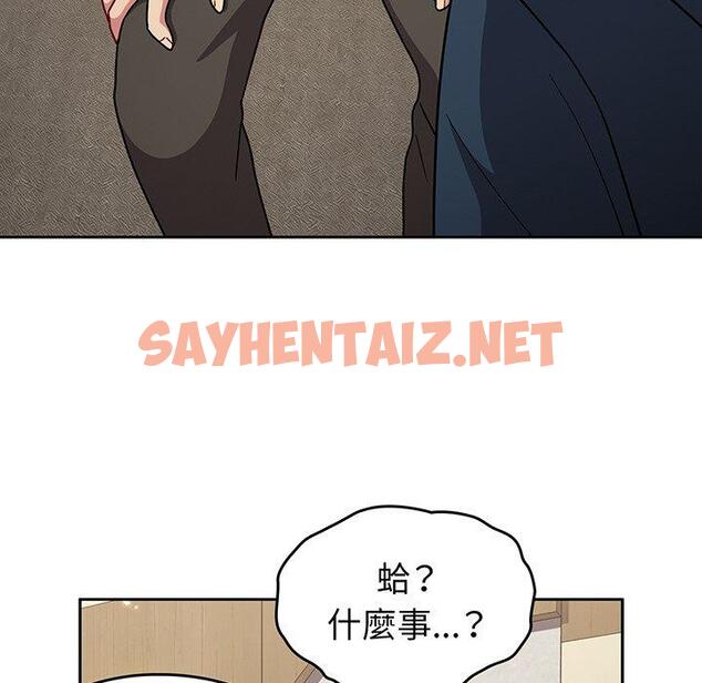 查看漫画青梅以上戀人未滿/越界的青梅竹馬 - 第31話 - sayhentaiz.net中的1336790图片