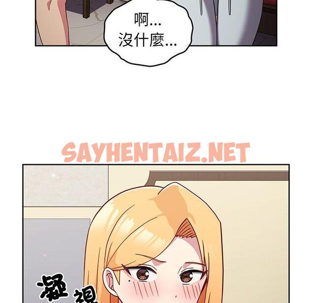 查看漫画青梅以上戀人未滿/越界的青梅竹馬 - 第31話 - sayhentaiz.net中的1336792图片