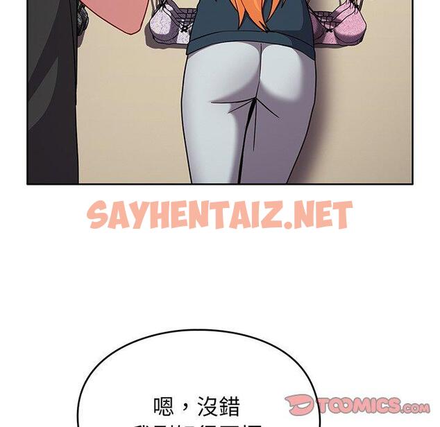 查看漫画青梅以上戀人未滿/越界的青梅竹馬 - 第31話 - sayhentaiz.net中的1336799图片