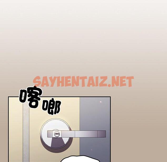 查看漫画青梅以上戀人未滿/越界的青梅竹馬 - 第31話 - sayhentaiz.net中的1336804图片