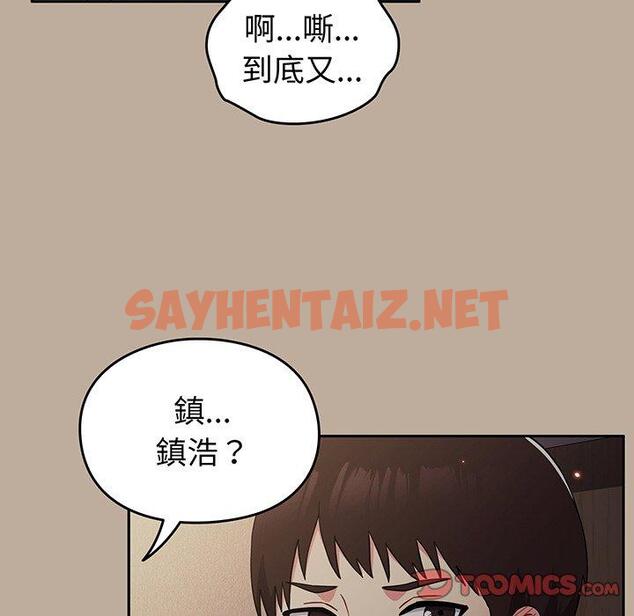 查看漫画青梅以上戀人未滿/越界的青梅竹馬 - 第31話 - sayhentaiz.net中的1336805图片