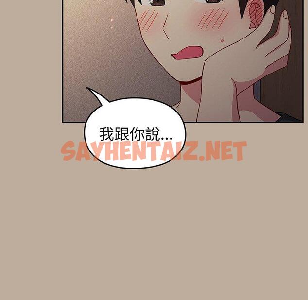 查看漫画青梅以上戀人未滿/越界的青梅竹馬 - 第31話 - sayhentaiz.net中的1336806图片