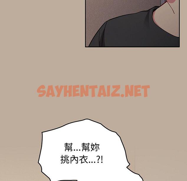 查看漫画青梅以上戀人未滿/越界的青梅竹馬 - 第31話 - sayhentaiz.net中的1336813图片