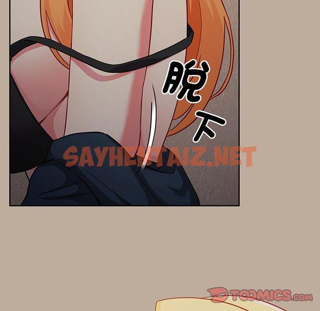 查看漫画青梅以上戀人未滿/越界的青梅竹馬 - 第31話 - sayhentaiz.net中的1336817图片