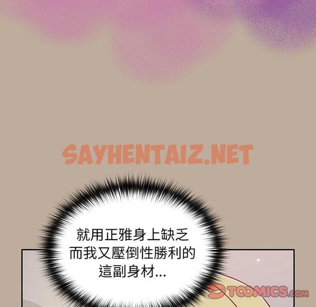 查看漫画青梅以上戀人未滿/越界的青梅竹馬 - 第31話 - sayhentaiz.net中的1336823图片