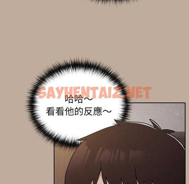 查看漫画青梅以上戀人未滿/越界的青梅竹馬 - 第31話 - sayhentaiz.net中的1336826图片