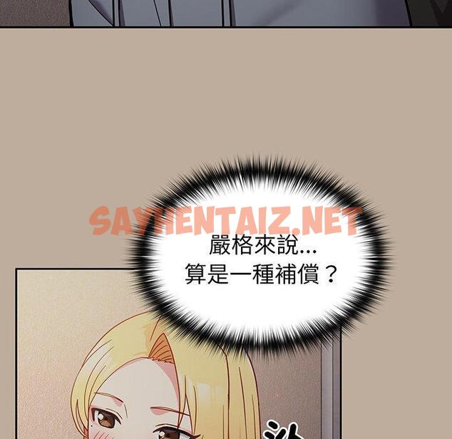 查看漫画青梅以上戀人未滿/越界的青梅竹馬 - 第31話 - sayhentaiz.net中的1336831图片