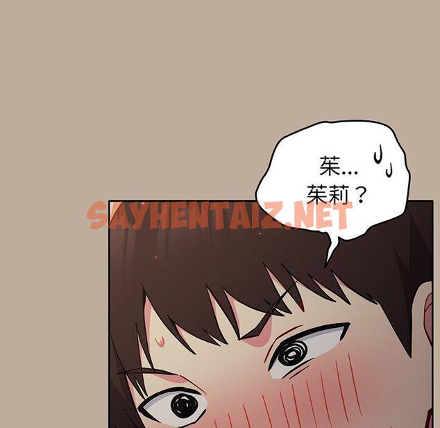 查看漫画青梅以上戀人未滿/越界的青梅竹馬 - 第31話 - sayhentaiz.net中的1336836图片