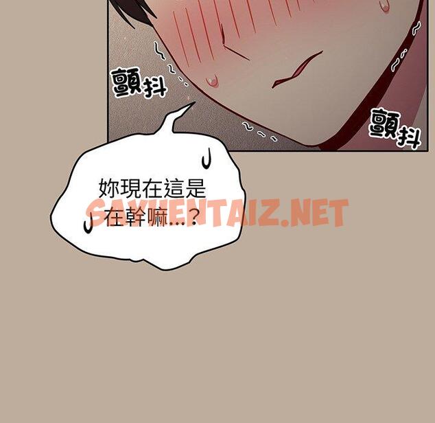 查看漫画青梅以上戀人未滿/越界的青梅竹馬 - 第31話 - sayhentaiz.net中的1336837图片