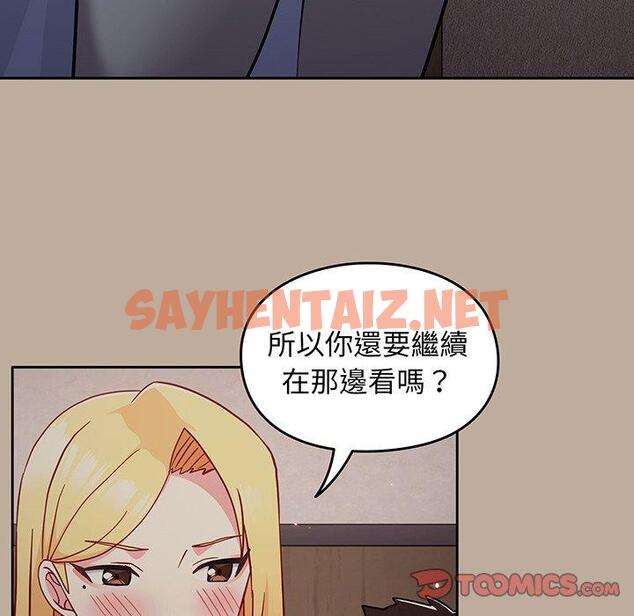 查看漫画青梅以上戀人未滿/越界的青梅竹馬 - 第31話 - sayhentaiz.net中的1336841图片