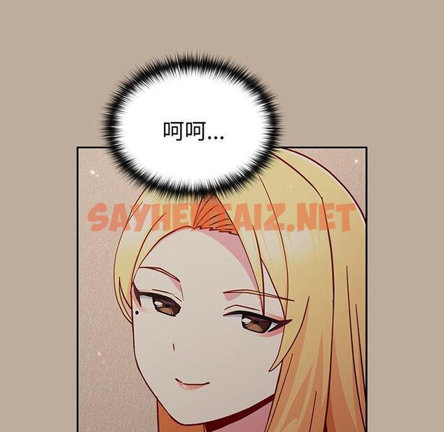 查看漫画青梅以上戀人未滿/越界的青梅竹馬 - 第31話 - sayhentaiz.net中的1336848图片