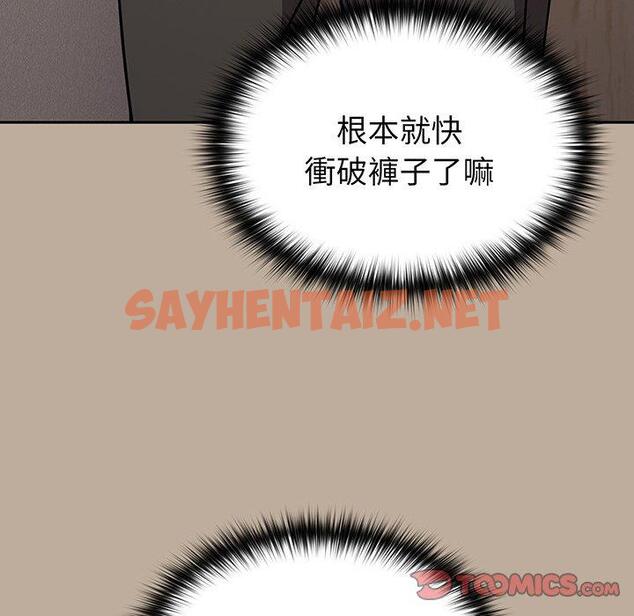 查看漫画青梅以上戀人未滿/越界的青梅竹馬 - 第31話 - sayhentaiz.net中的1336853图片