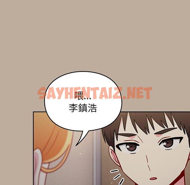 查看漫画青梅以上戀人未滿/越界的青梅竹馬 - 第31話 - sayhentaiz.net中的1336855图片