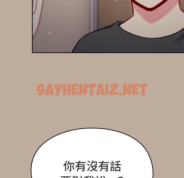 查看漫画青梅以上戀人未滿/越界的青梅竹馬 - 第31話 - sayhentaiz.net中的1336856图片