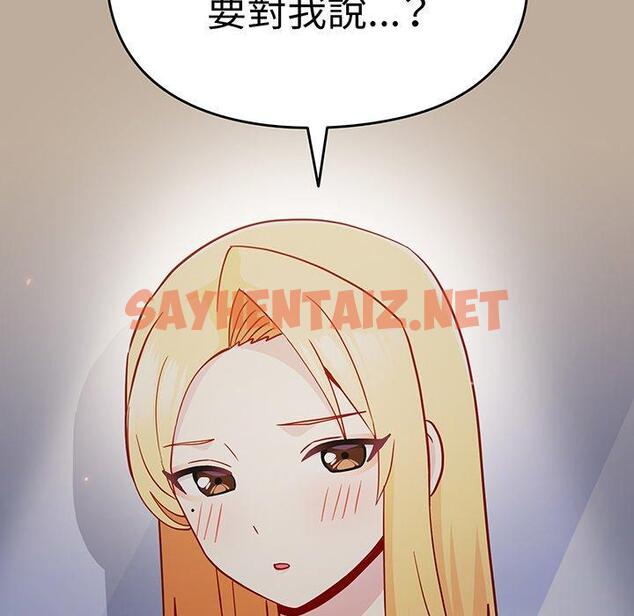 查看漫画青梅以上戀人未滿/越界的青梅竹馬 - 第31話 - sayhentaiz.net中的1336857图片