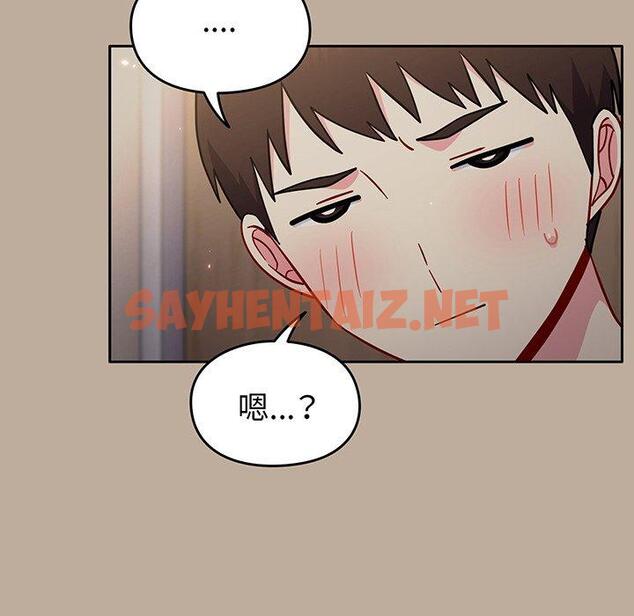 查看漫画青梅以上戀人未滿/越界的青梅竹馬 - 第31話 - sayhentaiz.net中的1336860图片