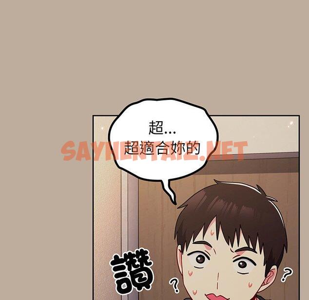 查看漫画青梅以上戀人未滿/越界的青梅竹馬 - 第31話 - sayhentaiz.net中的1336863图片