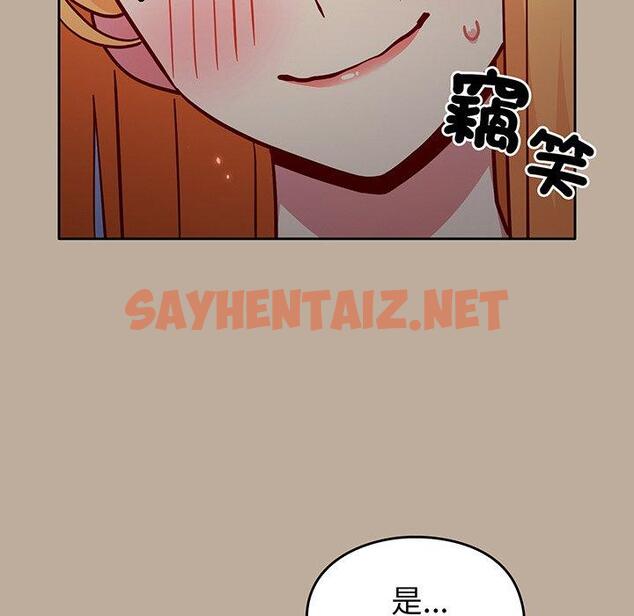 查看漫画青梅以上戀人未滿/越界的青梅竹馬 - 第31話 - sayhentaiz.net中的1336866图片