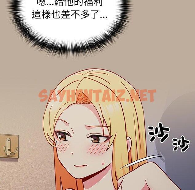 查看漫画青梅以上戀人未滿/越界的青梅竹馬 - 第31話 - sayhentaiz.net中的1336874图片