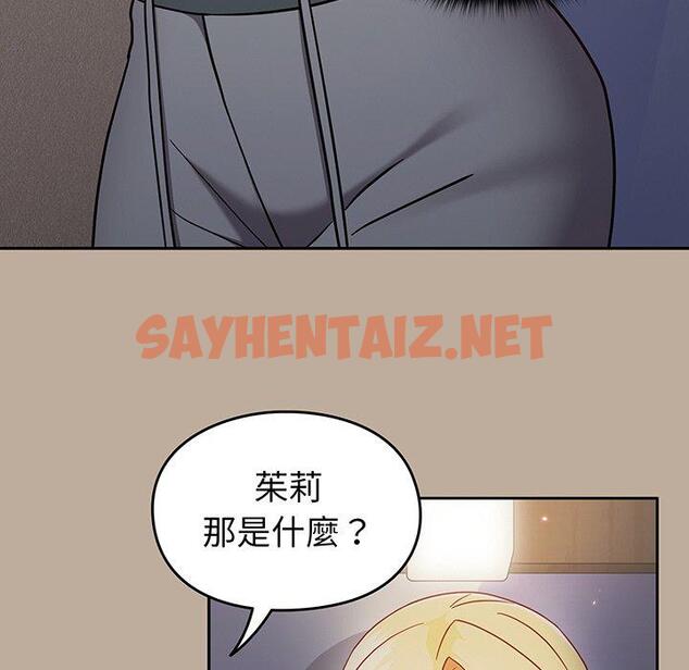 查看漫画青梅以上戀人未滿/越界的青梅竹馬 - 第31話 - sayhentaiz.net中的1336876图片