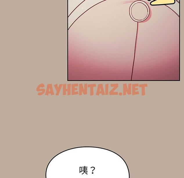 查看漫画青梅以上戀人未滿/越界的青梅竹馬 - 第31話 - sayhentaiz.net中的1336880图片