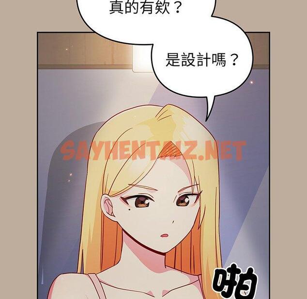 查看漫画青梅以上戀人未滿/越界的青梅竹馬 - 第31話 - sayhentaiz.net中的1336881图片