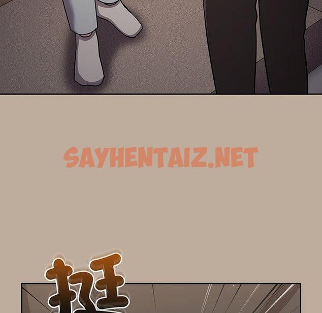 查看漫画青梅以上戀人未滿/越界的青梅竹馬 - 第31話 - sayhentaiz.net中的1336887图片