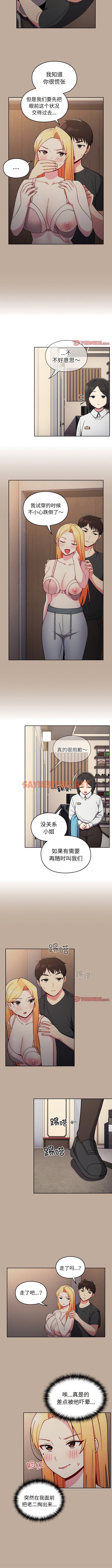 查看漫画青梅以上戀人未滿/越界的青梅竹馬 - 第32話 - sayhentaiz.net中的1340381图片