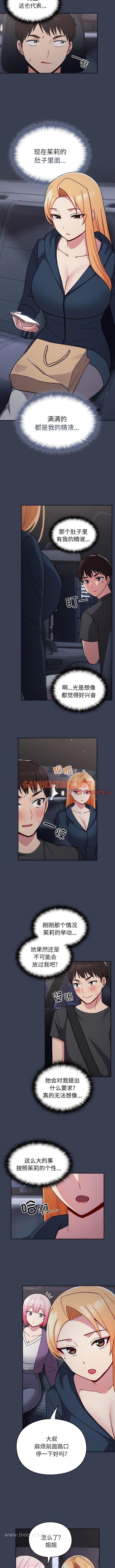 查看漫画青梅以上戀人未滿/越界的青梅竹馬 - 第33話 - sayhentaiz.net中的1343235图片