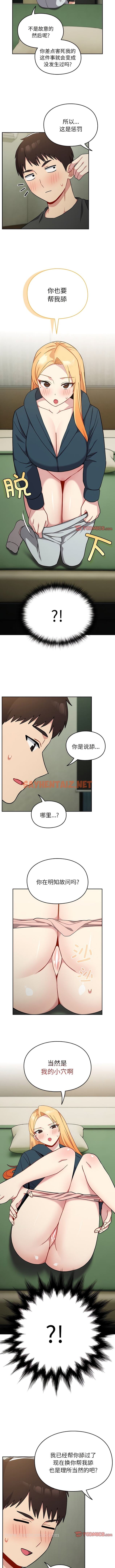 查看漫画青梅以上戀人未滿/越界的青梅竹馬 - 第34話 - sayhentaiz.net中的1343241图片