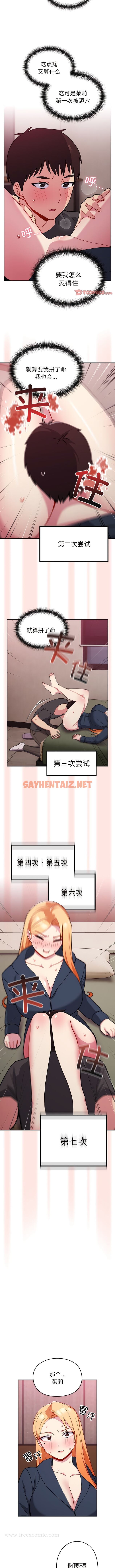 查看漫画青梅以上戀人未滿/越界的青梅竹馬 - 第34話 - sayhentaiz.net中的1343245图片