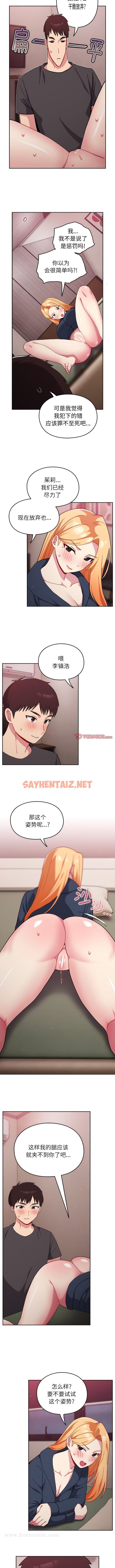 查看漫画青梅以上戀人未滿/越界的青梅竹馬 - 第34話 - sayhentaiz.net中的1343246图片