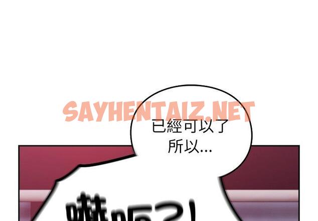 查看漫画青梅以上戀人未滿/越界的青梅竹馬 - 第35話 - sayhentaiz.net中的1382763图片