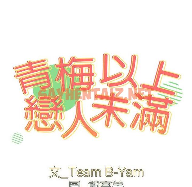 查看漫画青梅以上戀人未滿/越界的青梅竹馬 - 第35話 - sayhentaiz.net中的1382772图片