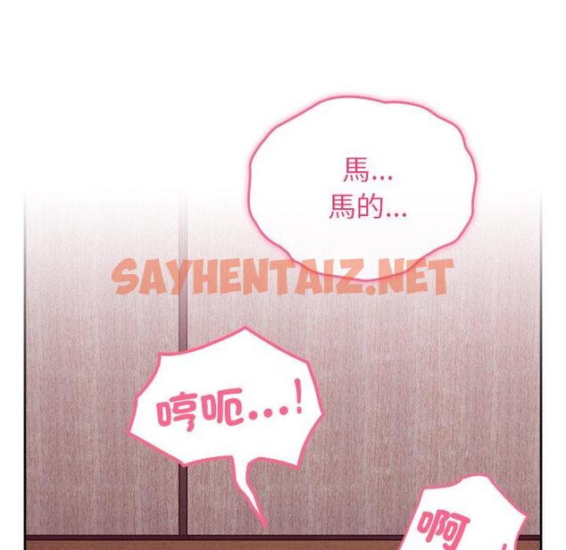 查看漫画青梅以上戀人未滿/越界的青梅竹馬 - 第35話 - sayhentaiz.net中的1382804图片