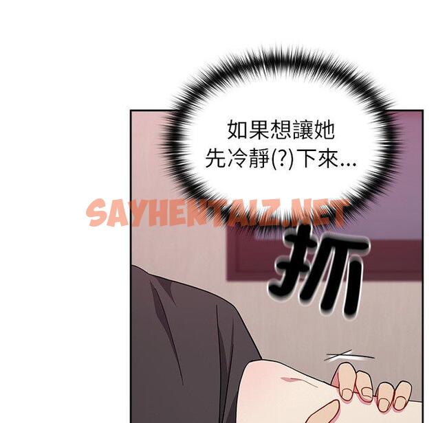 查看漫画青梅以上戀人未滿/越界的青梅竹馬 - 第35話 - sayhentaiz.net中的1382817图片