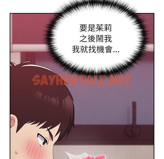 查看漫画青梅以上戀人未滿/越界的青梅竹馬 - 第35話 - sayhentaiz.net中的1382825图片