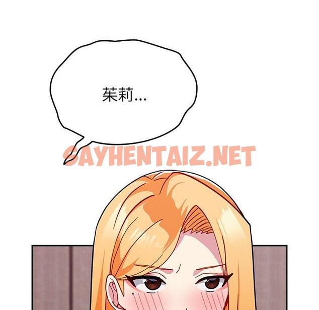 查看漫画青梅以上戀人未滿/越界的青梅竹馬 - 第35話 - sayhentaiz.net中的1382834图片