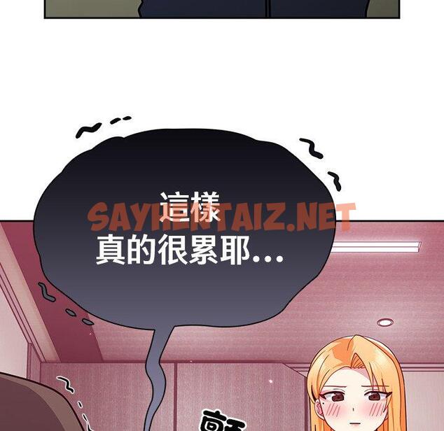 查看漫画青梅以上戀人未滿/越界的青梅竹馬 - 第35話 - sayhentaiz.net中的1382836图片