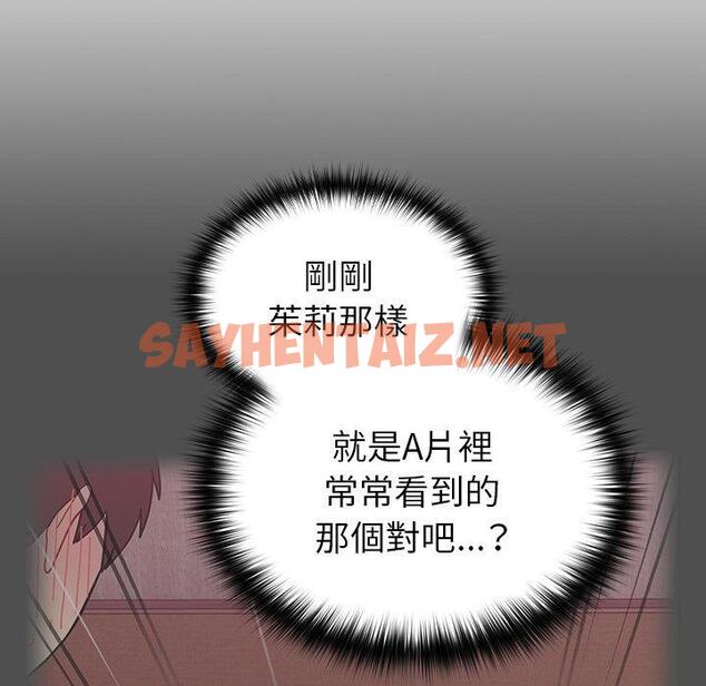 查看漫画青梅以上戀人未滿/越界的青梅竹馬 - 第35話 - sayhentaiz.net中的1382844图片