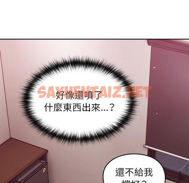 查看漫画青梅以上戀人未滿/越界的青梅竹馬 - 第35話 - sayhentaiz.net中的1382850图片