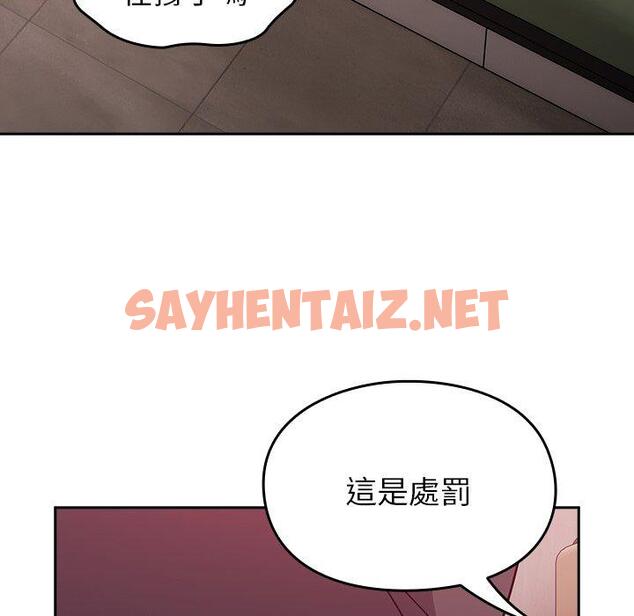 查看漫画青梅以上戀人未滿/越界的青梅竹馬 - 第35話 - sayhentaiz.net中的1382852图片