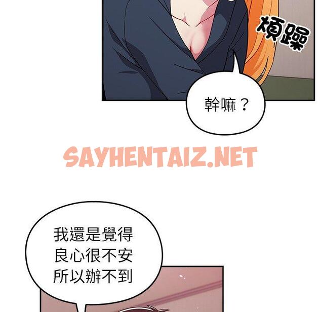 查看漫画青梅以上戀人未滿/越界的青梅竹馬 - 第35話 - sayhentaiz.net中的1382867图片