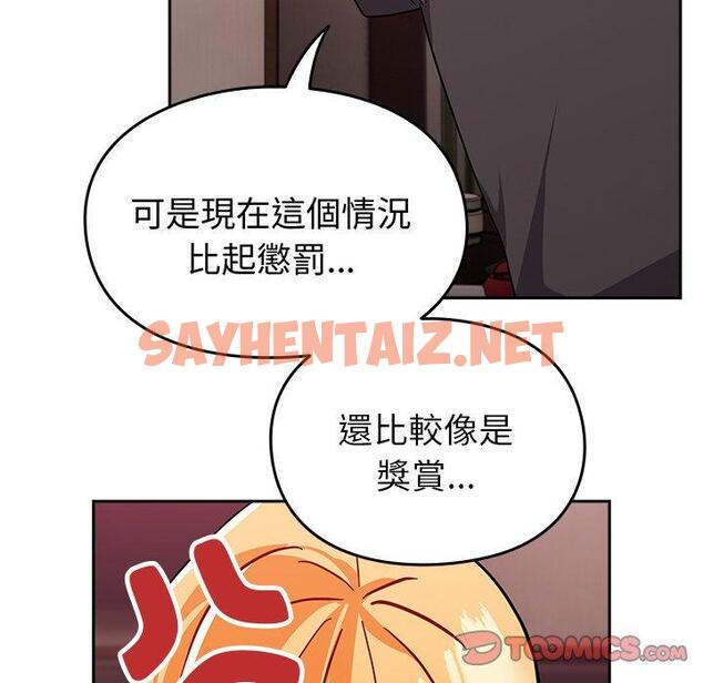 查看漫画青梅以上戀人未滿/越界的青梅竹馬 - 第35話 - sayhentaiz.net中的1382873图片