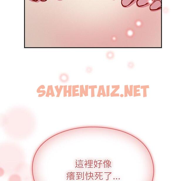 查看漫画青梅以上戀人未滿/越界的青梅竹馬 - 第35話 - sayhentaiz.net中的1382881图片