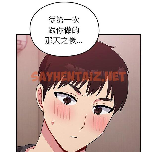 查看漫画青梅以上戀人未滿/越界的青梅竹馬 - 第35話 - sayhentaiz.net中的1382885图片