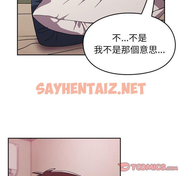 查看漫画青梅以上戀人未滿/越界的青梅竹馬 - 第35話 - sayhentaiz.net中的1382891图片