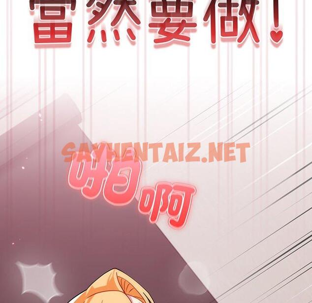 查看漫画青梅以上戀人未滿/越界的青梅竹馬 - 第36話 - sayhentaiz.net中的1382922图片