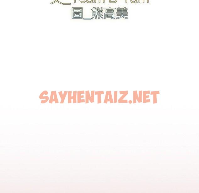 查看漫画青梅以上戀人未滿/越界的青梅竹馬 - 第36話 - sayhentaiz.net中的1382927图片